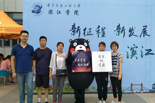 新生与家长遇见滨江.jpg 新生与家长遇见滨江.jpg