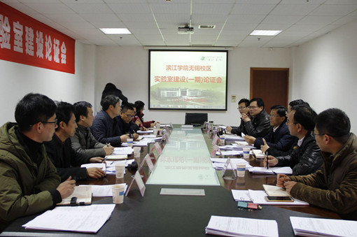 无锡论证会副本.jpg 无锡论证会副本.jpg