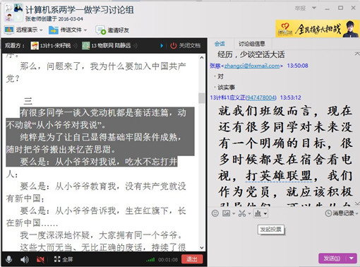 计算机网络共享学习图片_副本.jpg 计算机网络共享学习图片_副本.jpg