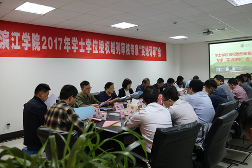 评审会现场1_副本.jpg 评审会现场1_副本.jpg