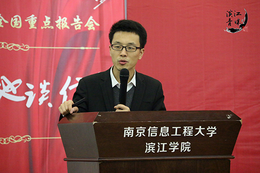 徐川作精彩报告.JPG 徐川作精彩报告.JPG