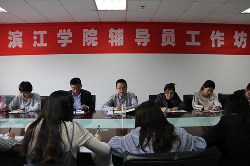 辅导员工作坊_副本.jpg