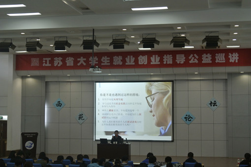 就业讲座8_副本.jpg