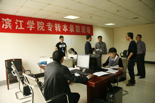 转本录取工作现场_副本.jpg