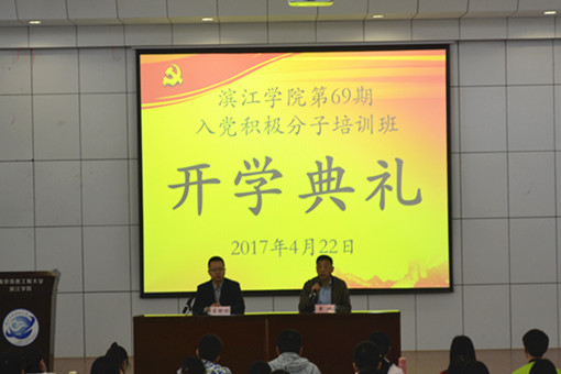 高级党校开学典礼.jpg 高级党校开学典礼.jpg