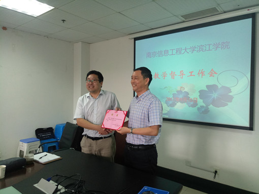 教学督导聘书4_副本.jpg 教学督导聘书4_副本.jpg