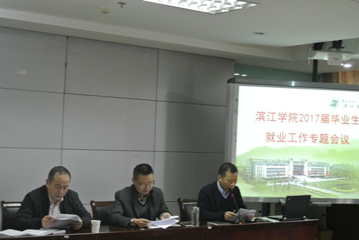就业_会议副本.jpg