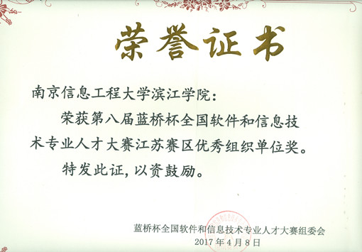 蓝桥荣誉证书 (2)_副本.jpg