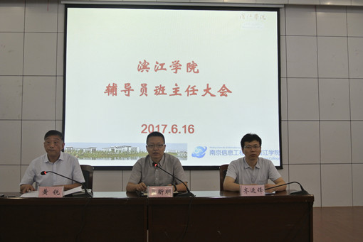 毕业生班主任大会_dsc8331_副本.jpg 毕业生班主任大会_dsc8331_副本.jpg